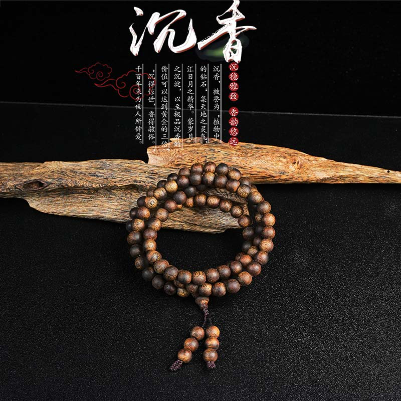 沉香【央博精选】霸王岭奇楠一号0.7圆珠多圈（赠养香料一份）