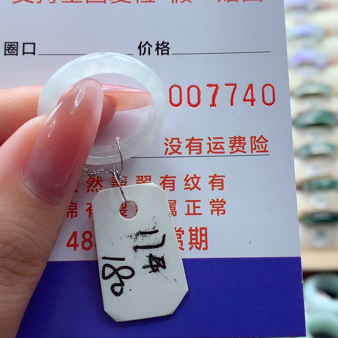 翡翠未镶嵌戒指17号