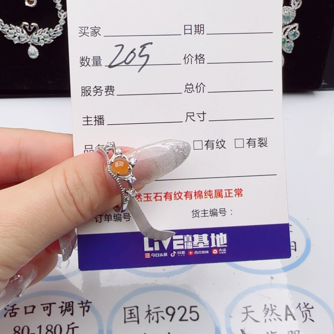 银S925镶嵌戒指翡翠