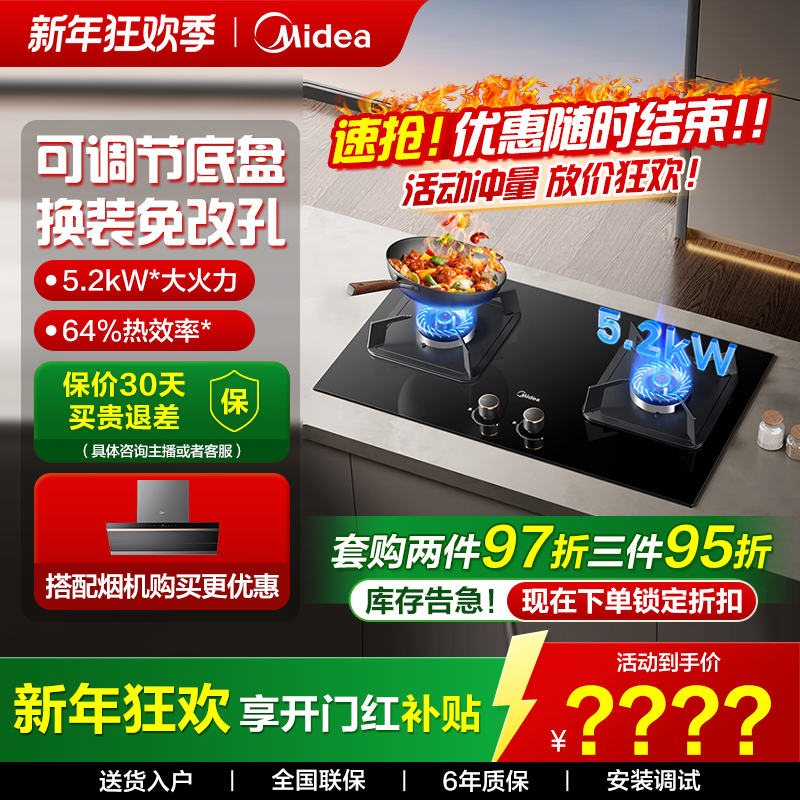 【补贴】美的Q325-M燃气灶天然气炉具双灶具家用灶猛火灶台嵌两用