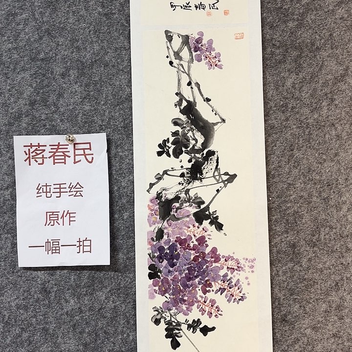 国画闲堂春民国画