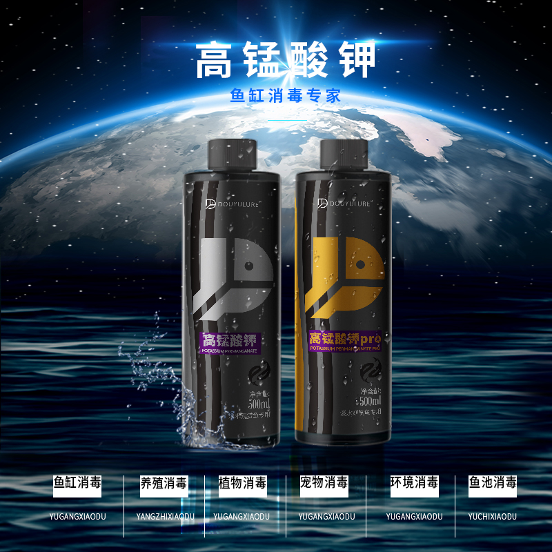 高锰酸钾溶液用于观赏鱼白点烂身烂尾水霉病鱼缸消毒驱虫
