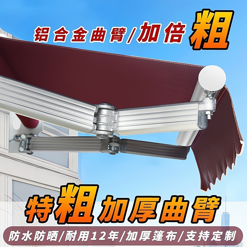 遮雨棚折家用防雨户外庭院遮阳篷手摇伸缩式电动阳台屋檐遮雨棚