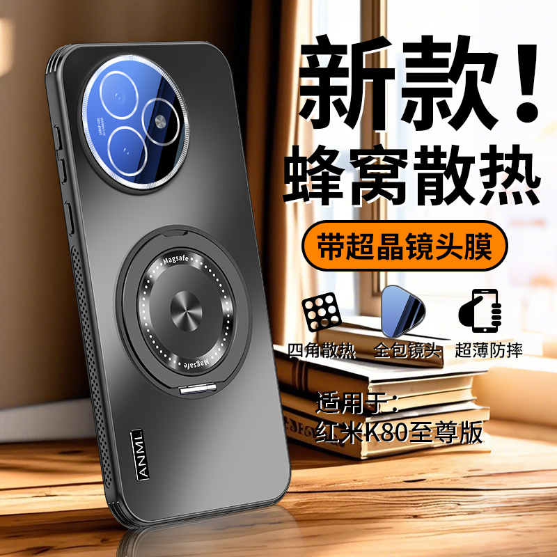 适用红米K80至尊版手机壳磁吸支架镜头膜全包红米K80防摔冰感散热