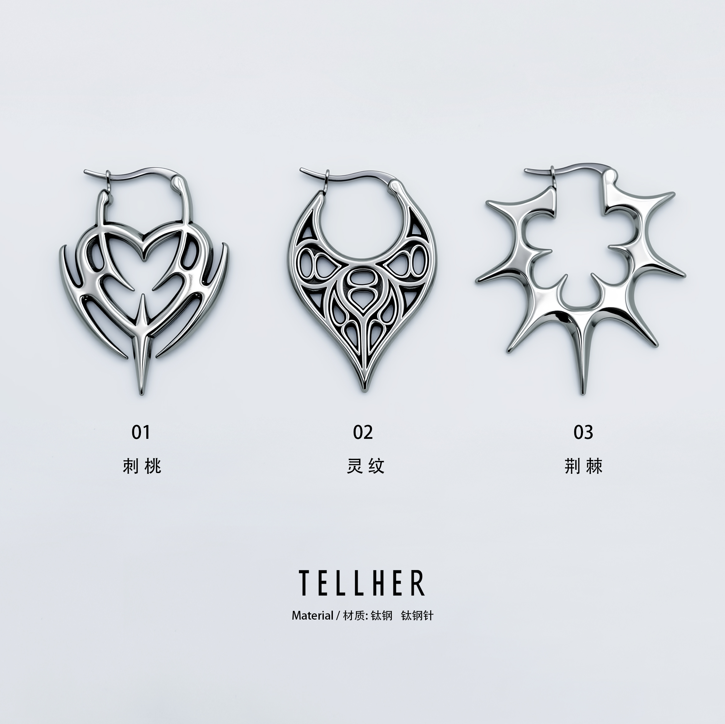 钛钢耳饰 她盒子/ Ins风 小众 重工铸造 魔法系列时尚耳环 12H014