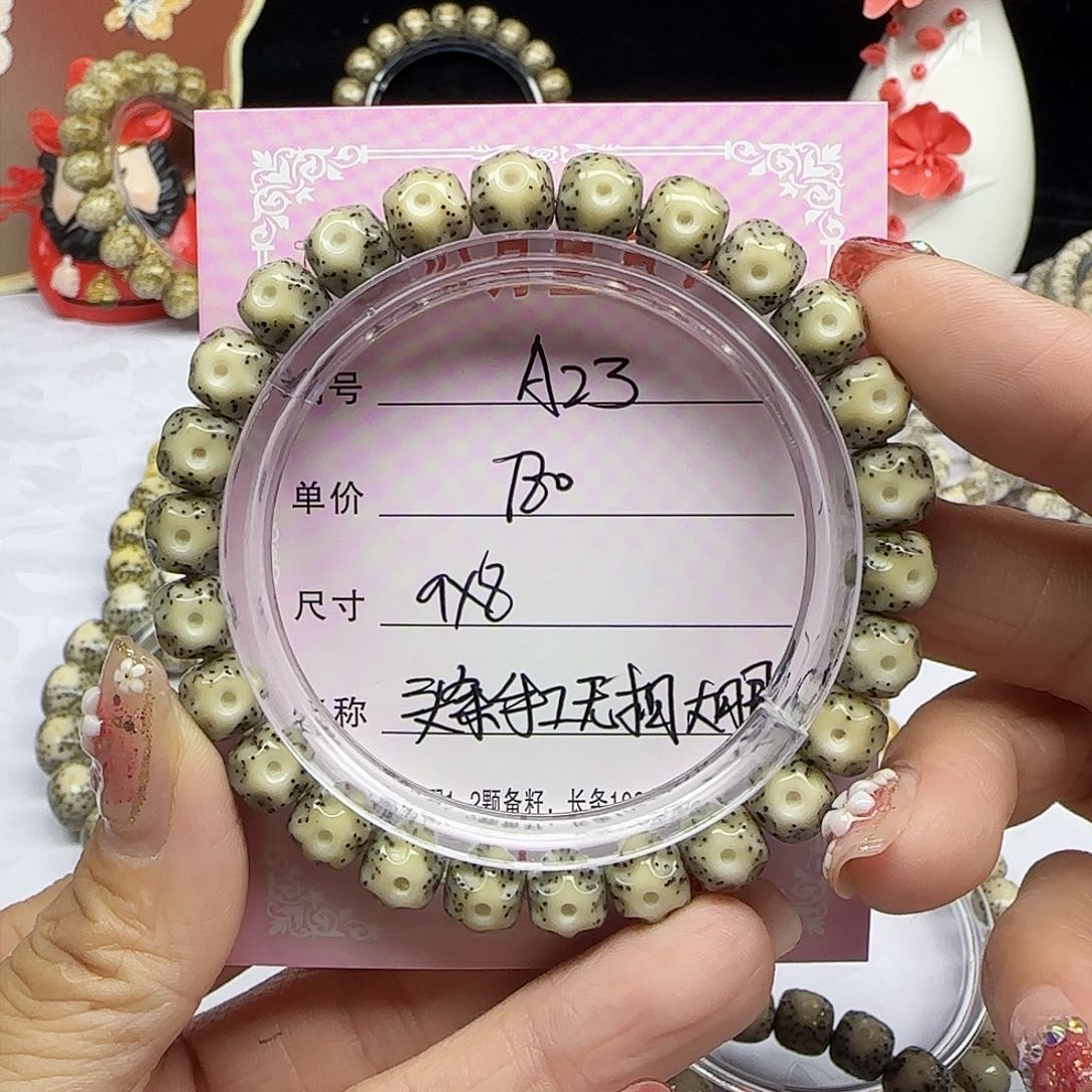 海南心月星月菩提A23