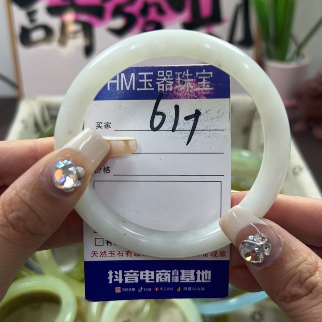 蛇纹石玉手镯未镶嵌203