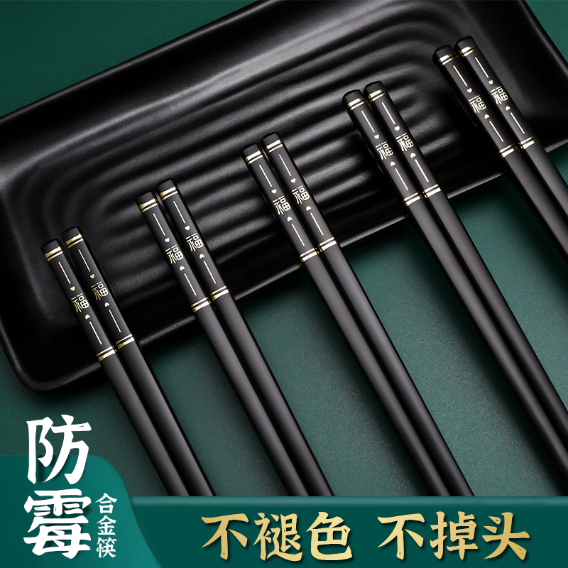 金筷来高档家用合金筷子防滑防霉耐高温餐具网红易清洗防潮
