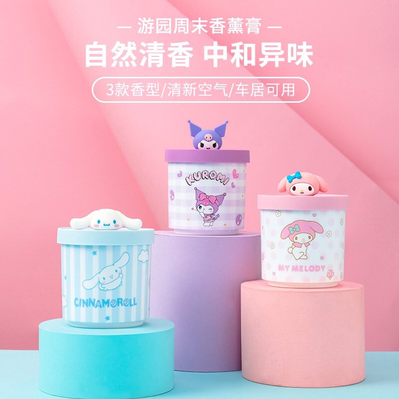 名创优品三丽鸥系列游园周末香薰膏MINISO室内空气清新剂固体香氛