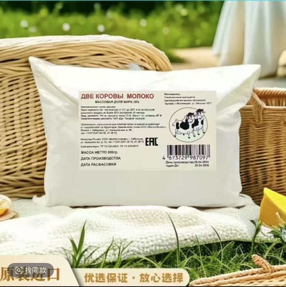 【拍一发二】俄罗斯奶粉进口高钙牛奶粉营养早餐冲饮中老年奶粉