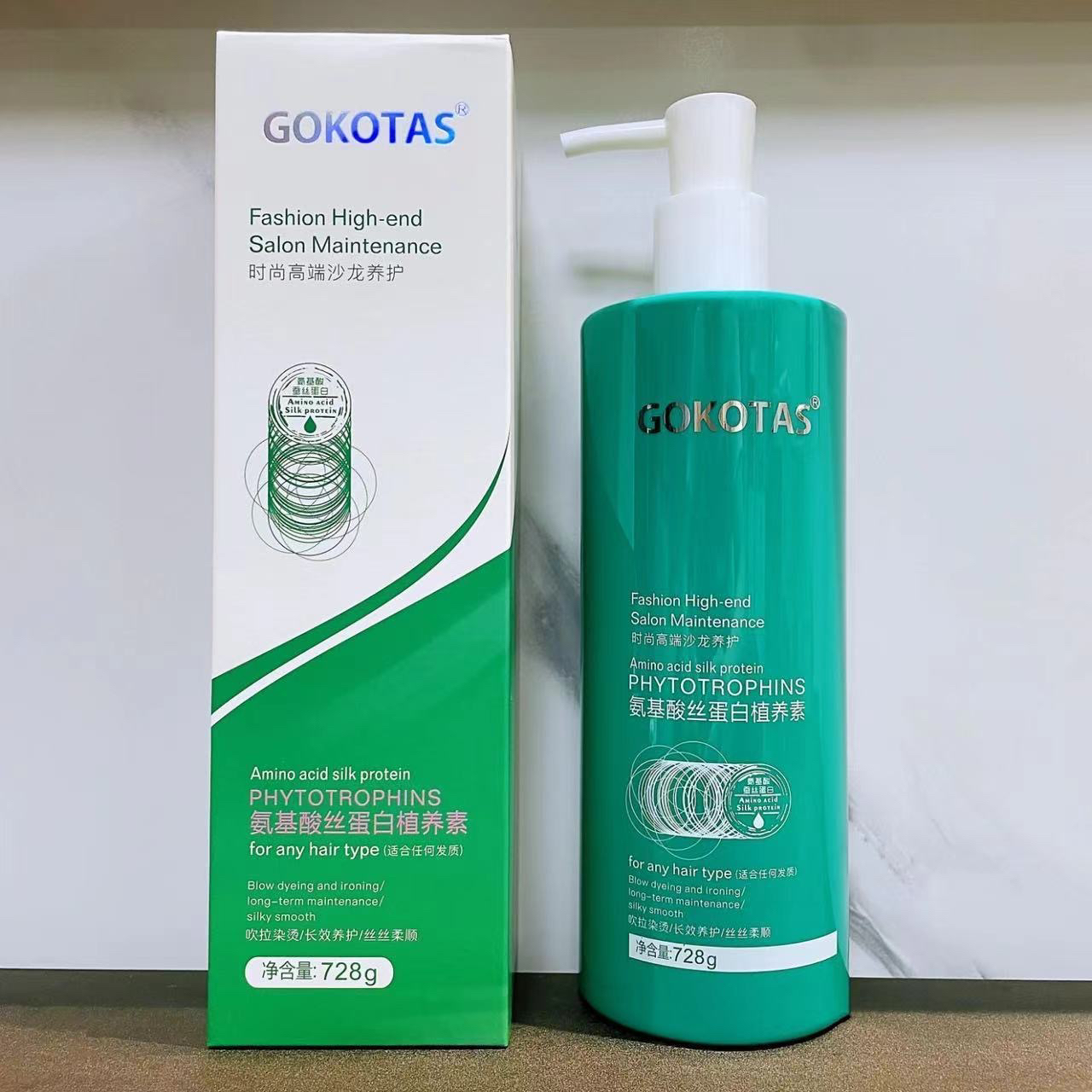新版氨基酸丝蛋白植养素、修护润泽丝滑氨基酸丝蛋白植养素、润泽