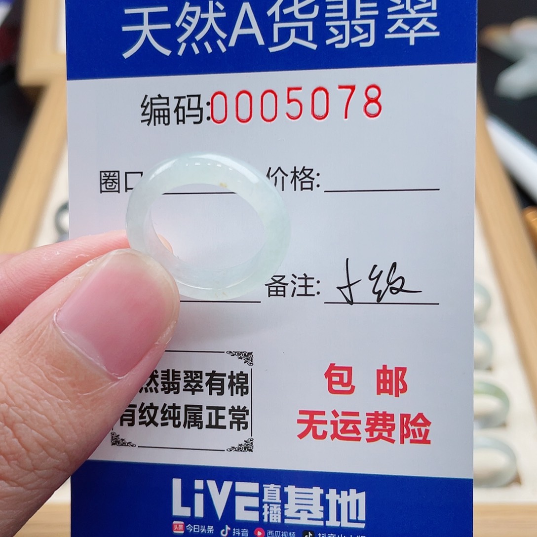 翡翠戒指未镶嵌天然翡翠Ａ货圈口14包容