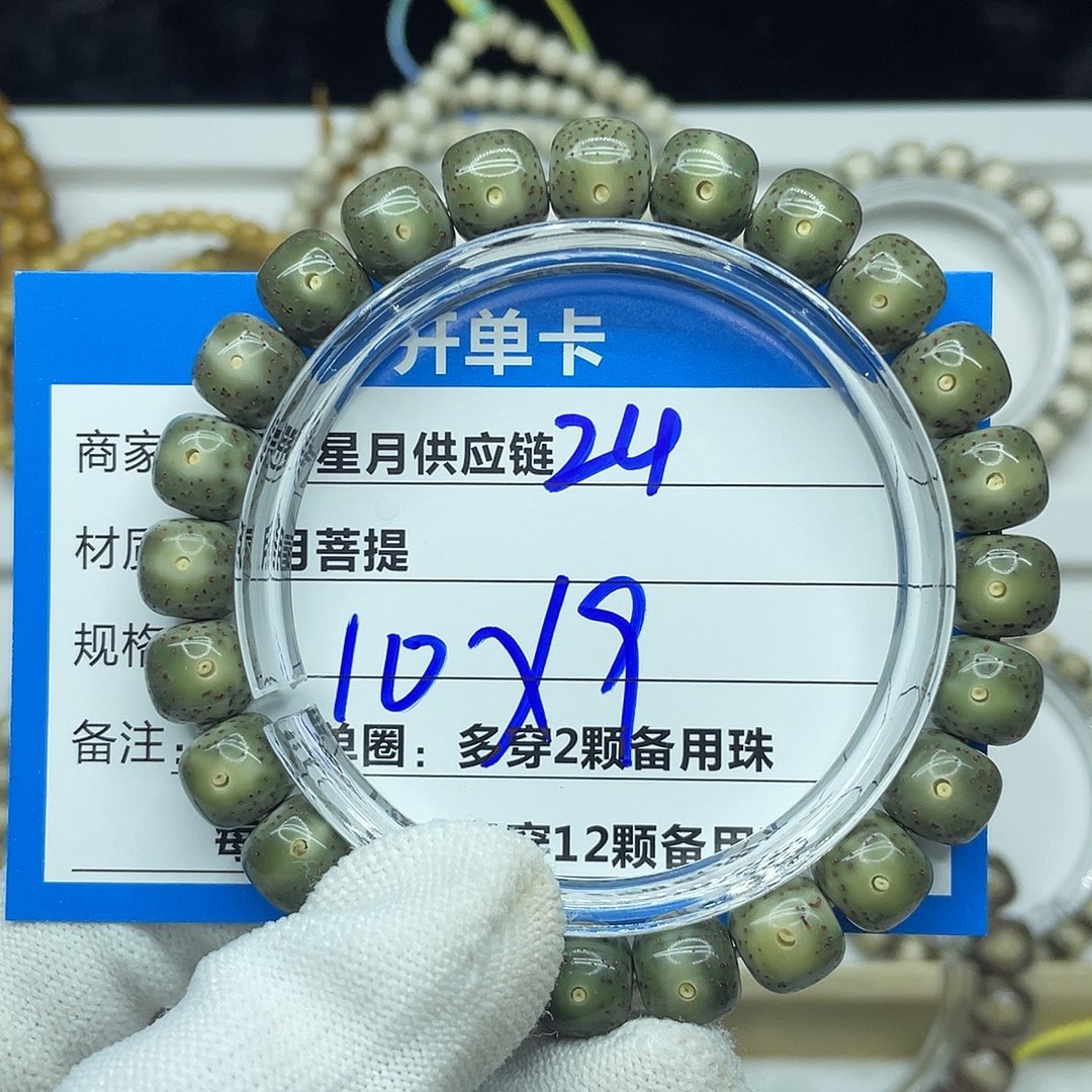 星月菩提吊坠24。        