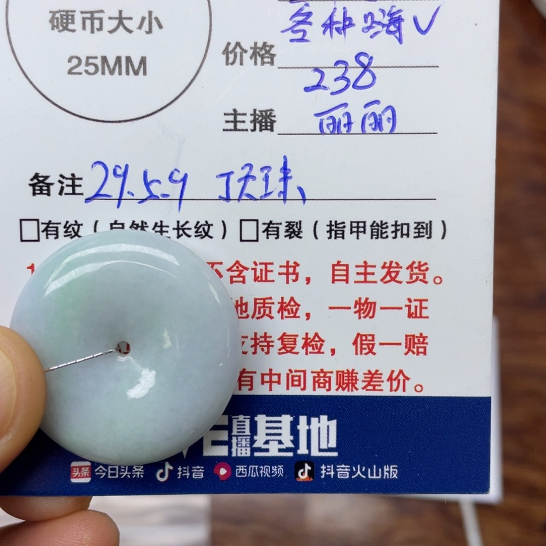 翡翠颈饰未镶嵌,****v平安扣