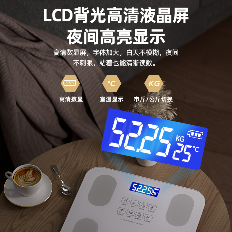 【品牌好物】艾斯凯体脂秤体重秤家用精准智能电子秤专用连接手机 图片 3