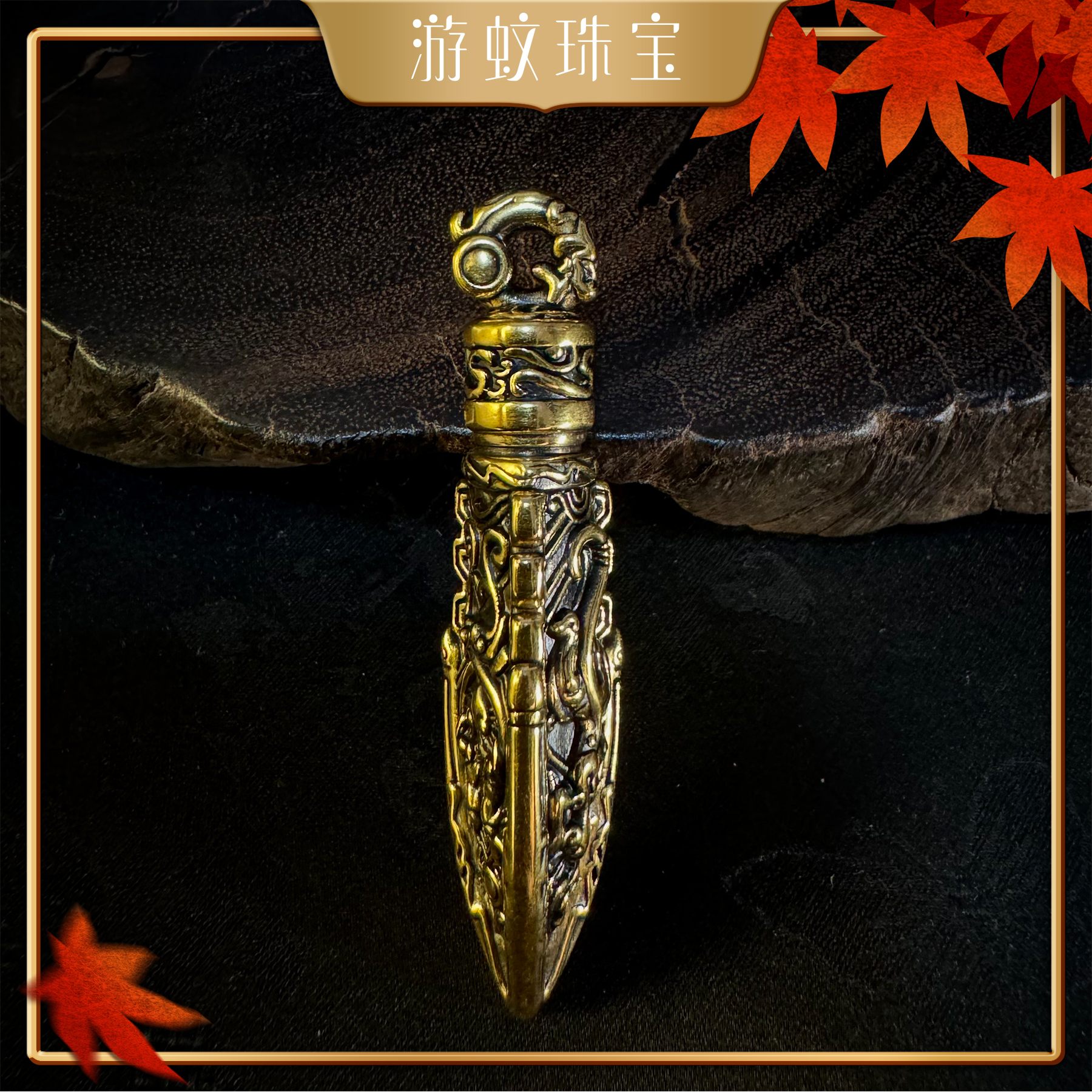 游蚊珠宝足金999黄金黑金箭镞吊坠弓箭头降魔杵复古创意男士个性 