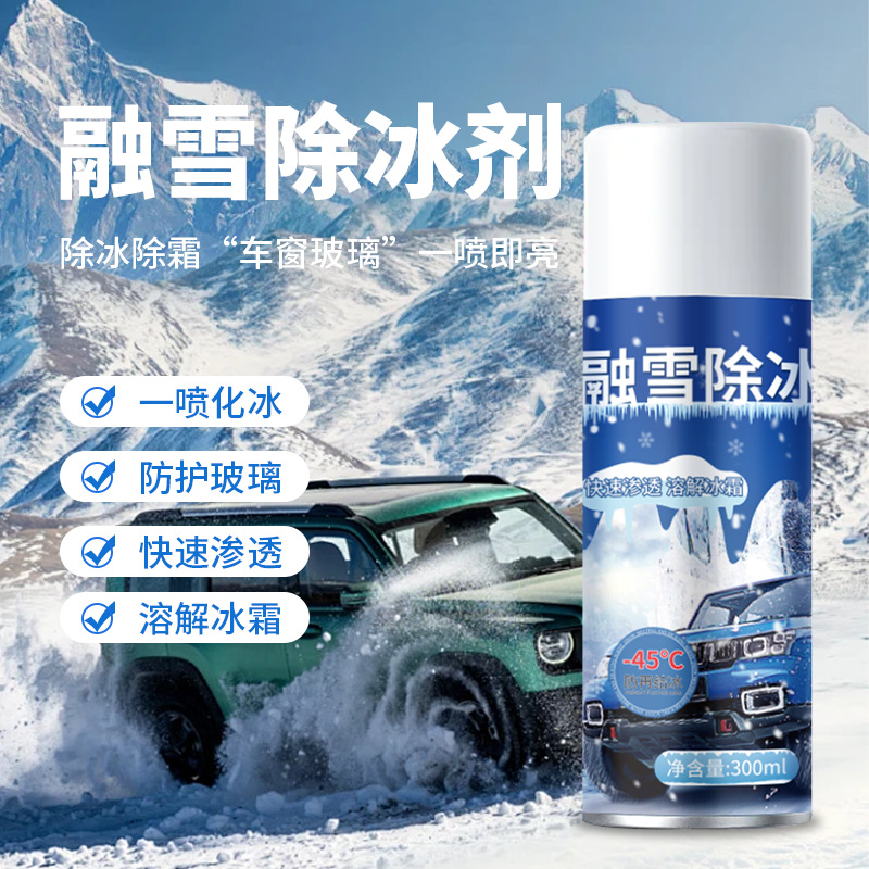 融雪除冰剂冬季积雪冰霜渗透除冰剂温和二次抗冻溶解除霜剂喷剂