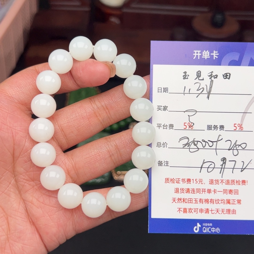 和田玉手链未镶嵌闪**源