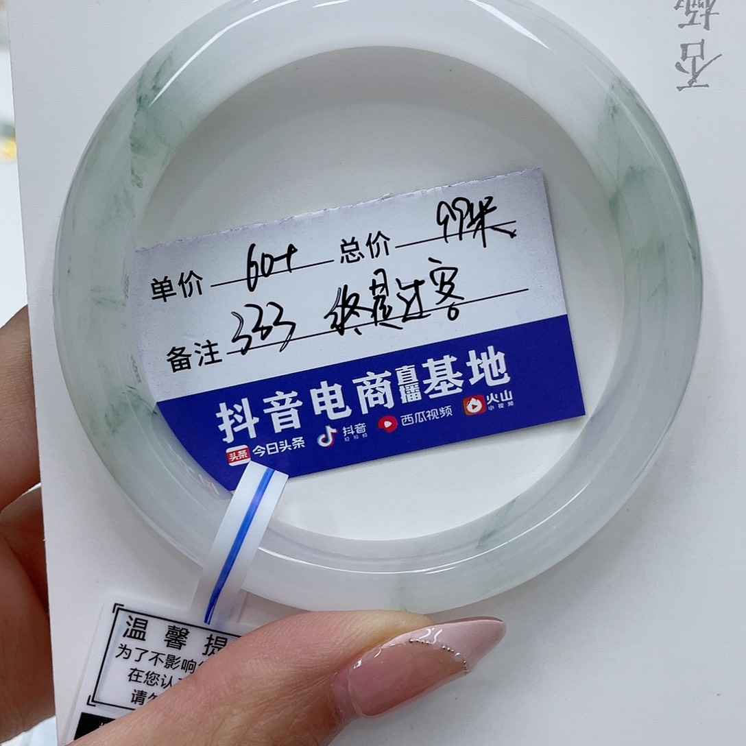 石英质玉手镯未镶嵌