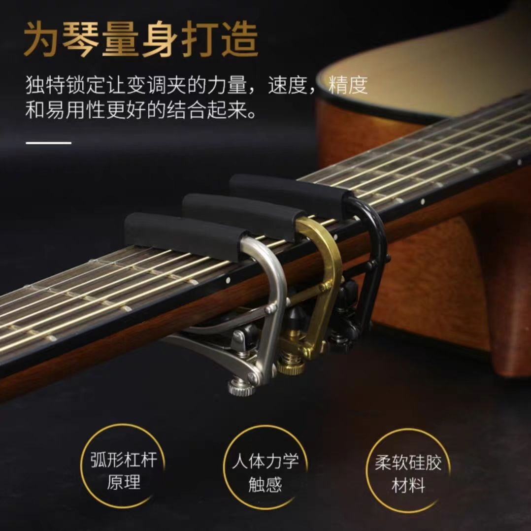 夏伯变调夹C1民谣吉他专业高级变音夹子L1古典S1 SHUBB变调夹限量