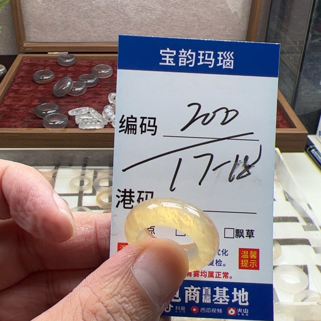 玛瑙/玉髓未镶嵌戒指