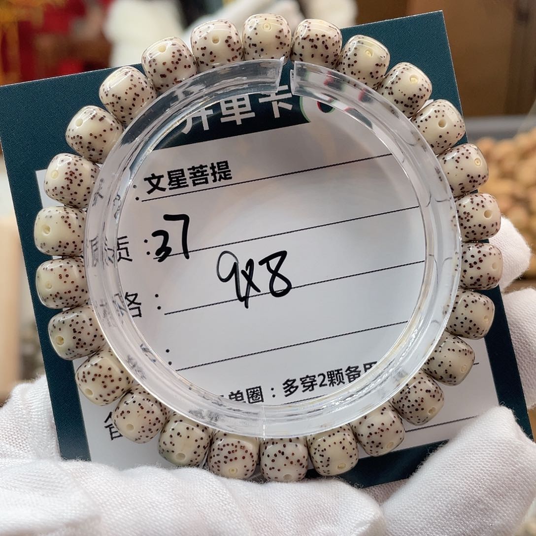 星月菩提手串37……