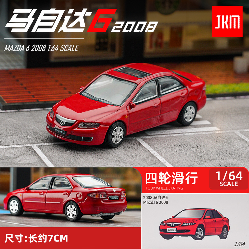 【马自达6】1/64轿车合金车模仿真小比例汽车模型摆件微缩汽车模型