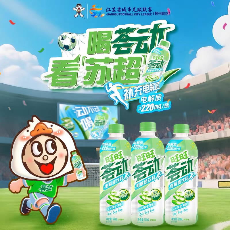 《个人许愿单》荟动0糖0脂电解质运动补水饮料，炎炎夏日运动必备