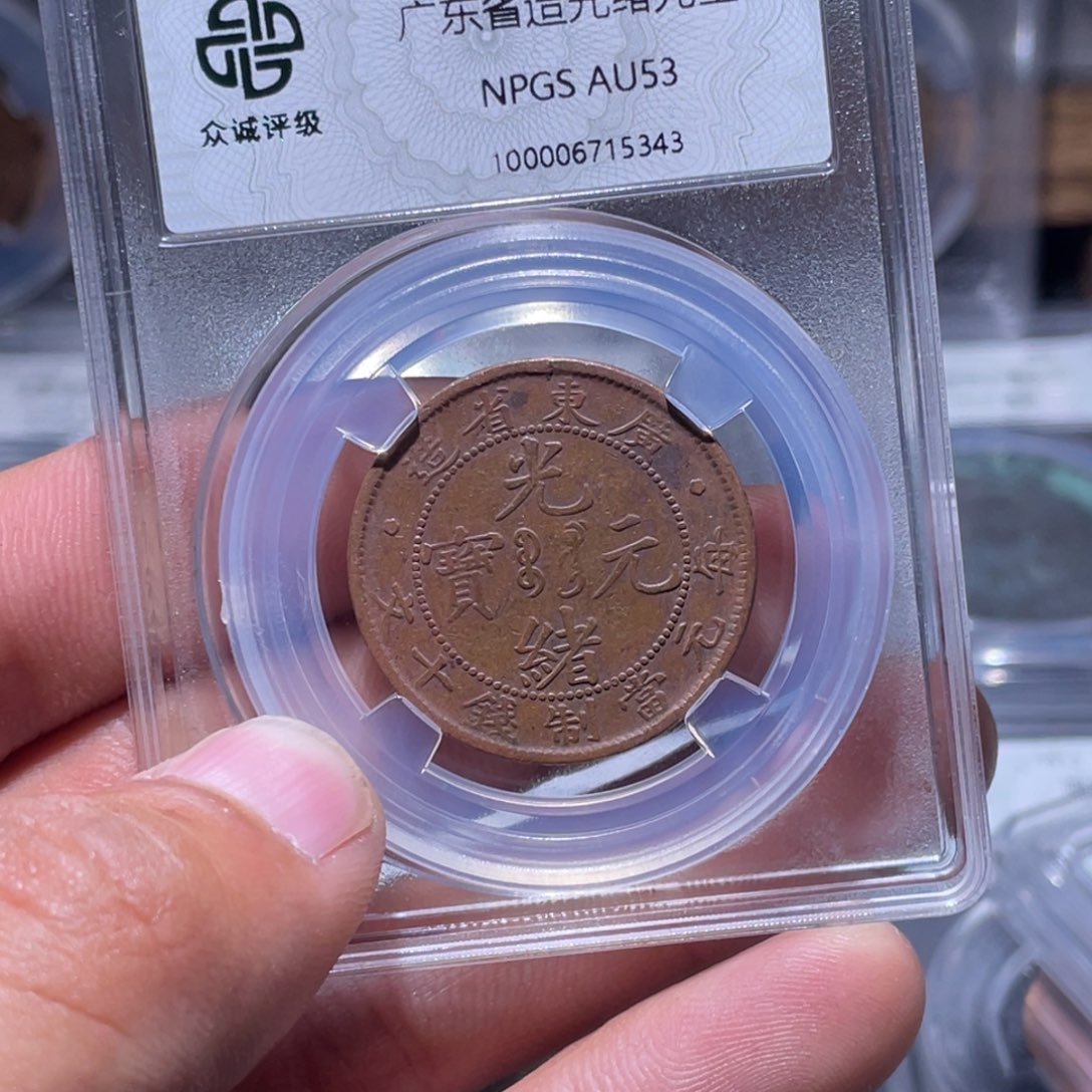 金属江南收藏江南柴5343