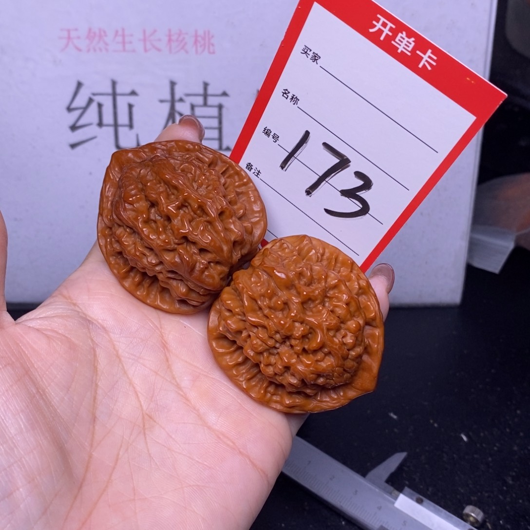 文玩核桃把件173/46官帽
