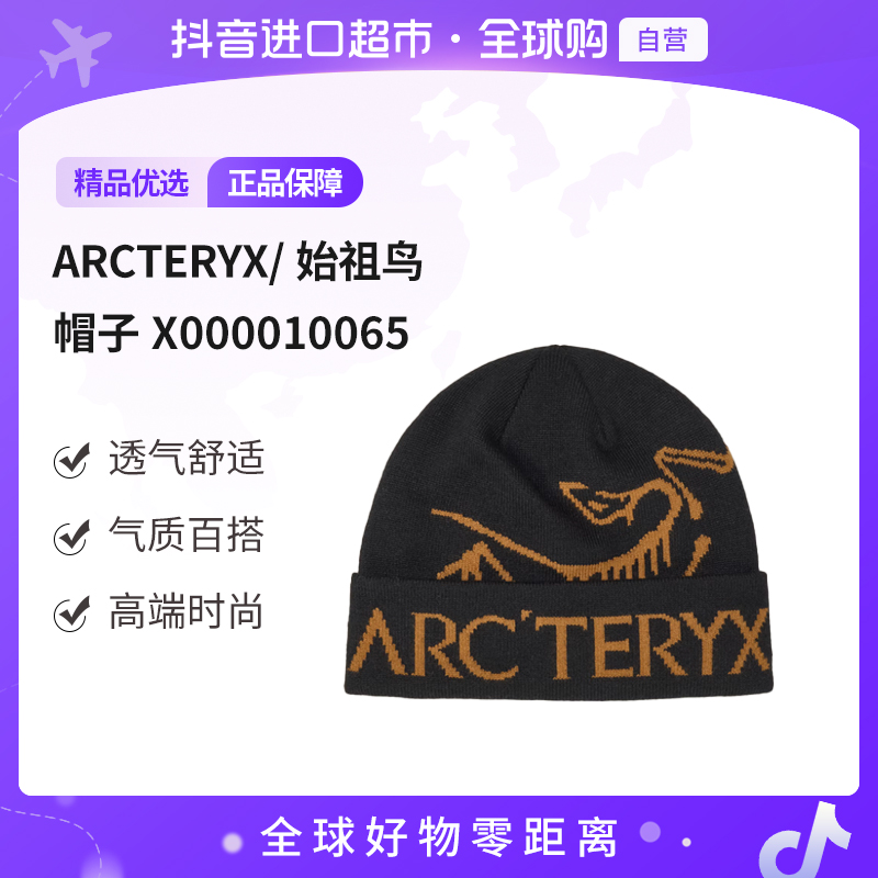 【自营】始祖鸟 正品 新款保暖针织绒线线帽秋冬X000010065