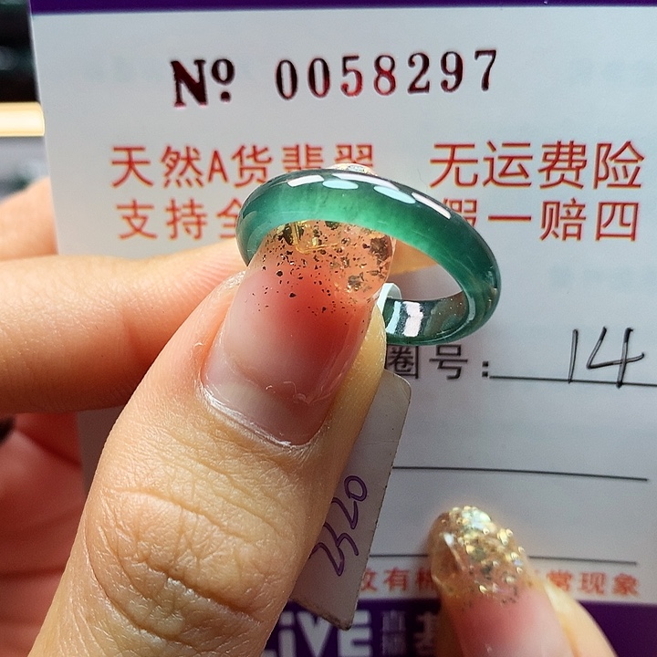 翡翠戒指未镶嵌卡牌