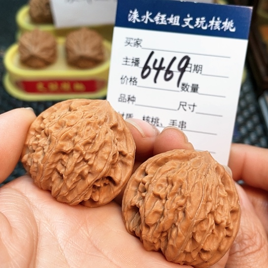 文玩核桃把件38全品野生玉龙6469