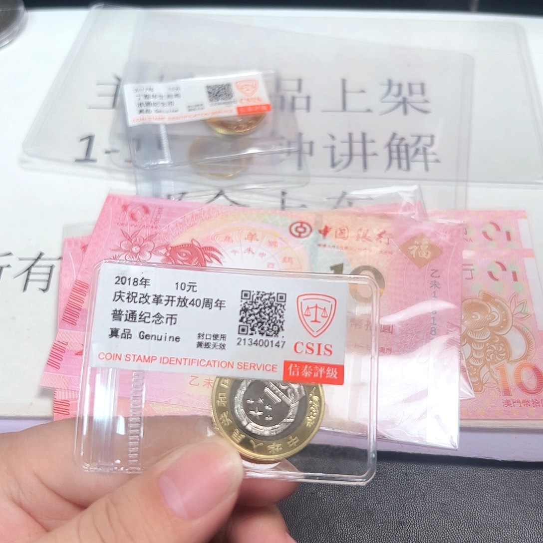 其他普通金属纪念币评级的一套