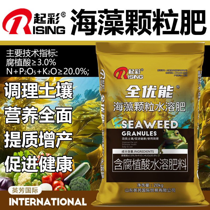 全优能腐植酸海藻颗粒肥提质增产增收水溶肥料氮磷钾冲施肥复合肥