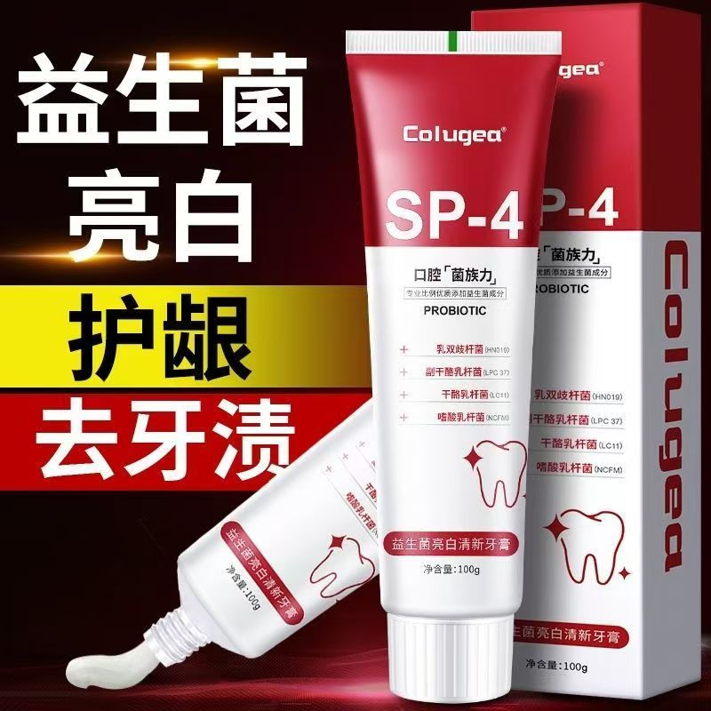 益生菌亮白牙膏去牙渍牙黄清新口气清洁口腔护龈
