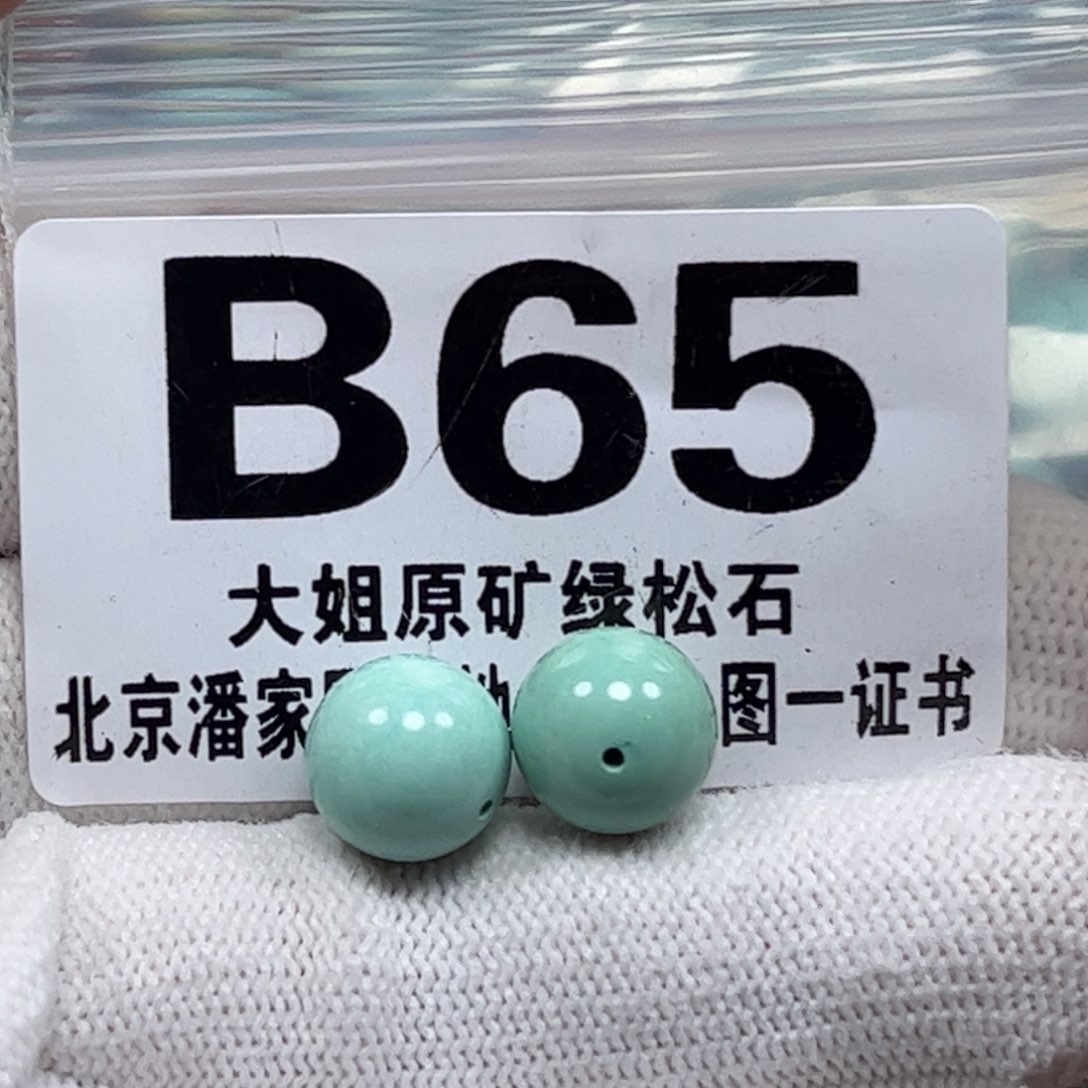 绿松石珠宝奇石未镶嵌10.2m m