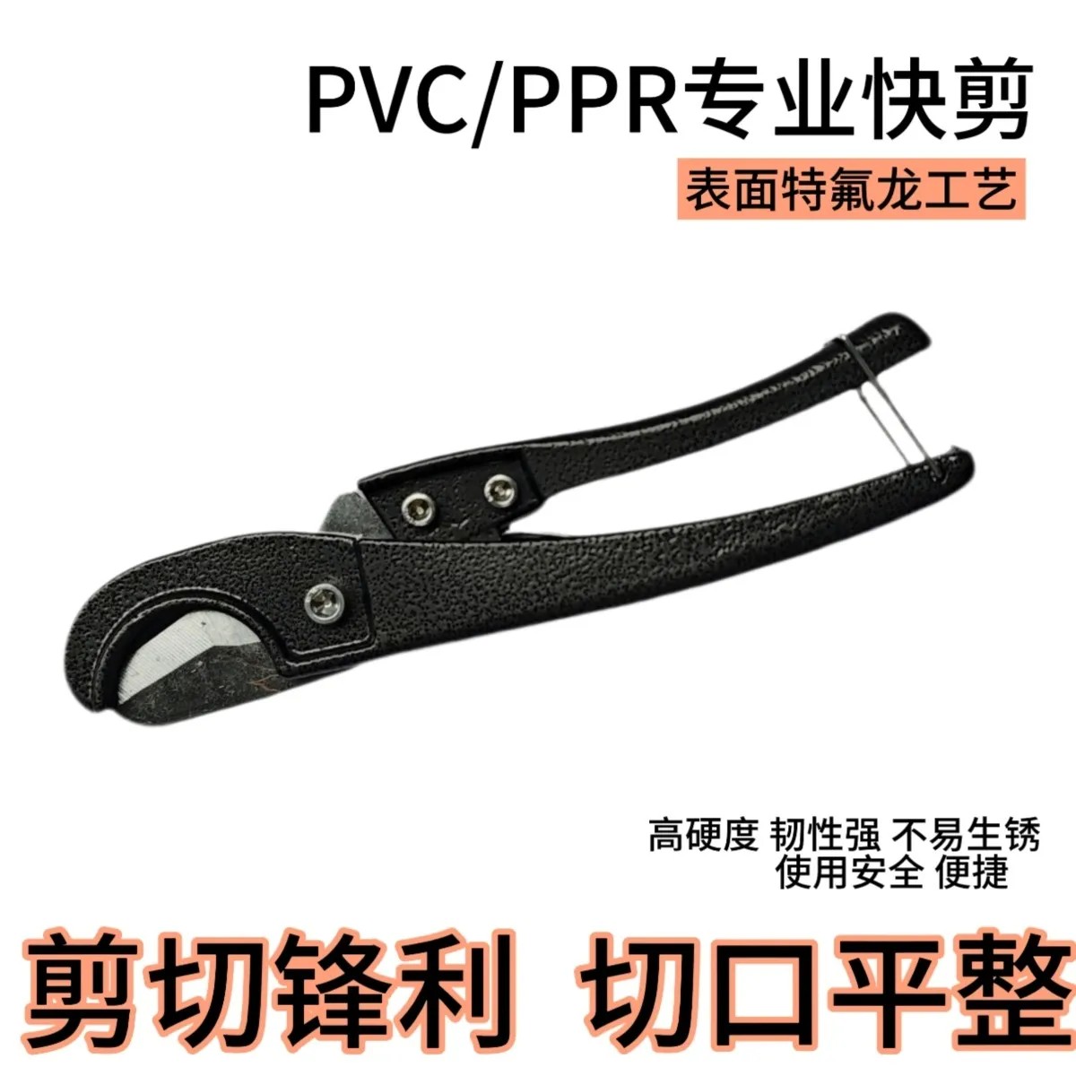 ppr专业快剪水管pvc管切割刀管刀剪快剪割刀管子的刀切管神器钳