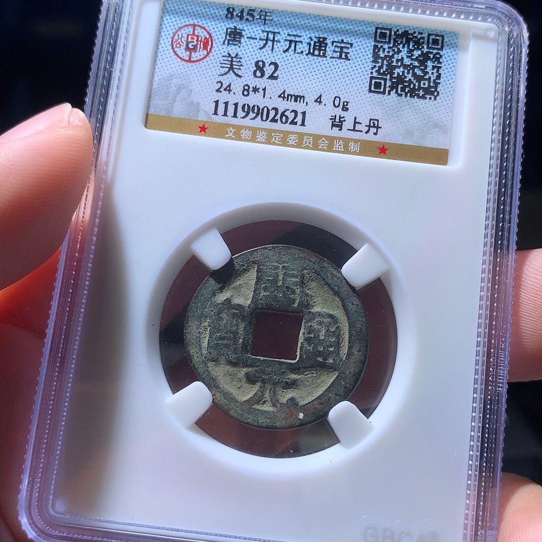 金属QY。阿钱钱钱钱2621