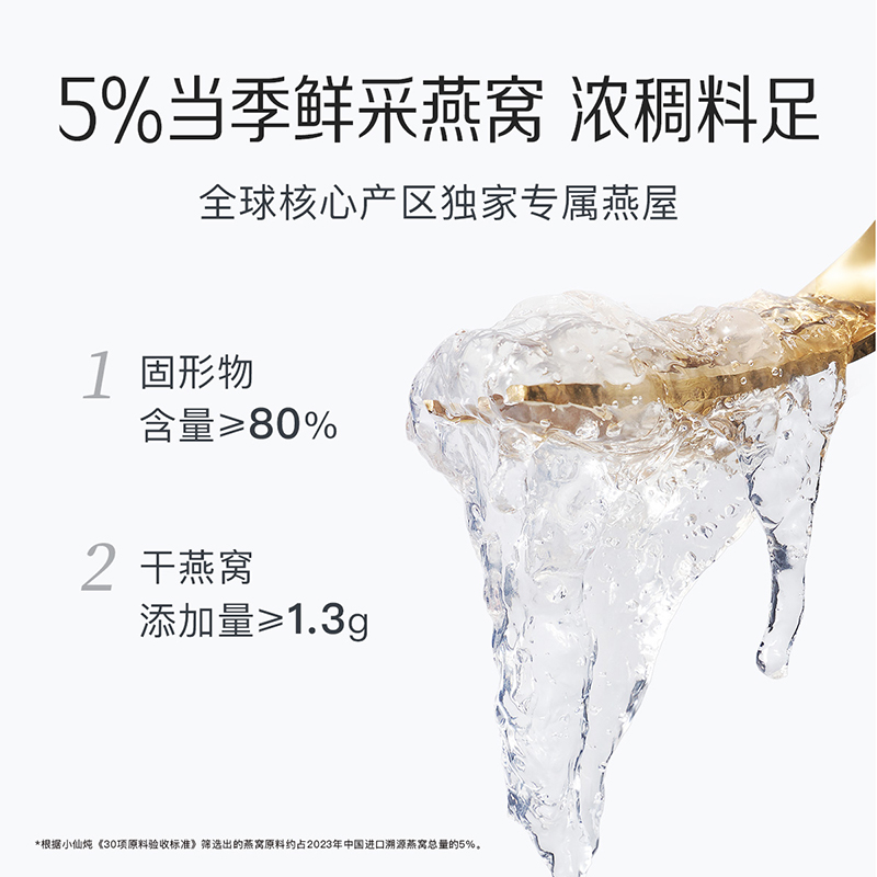 小仙炖鲜炖燕窝年套餐43g*336瓶每周配送