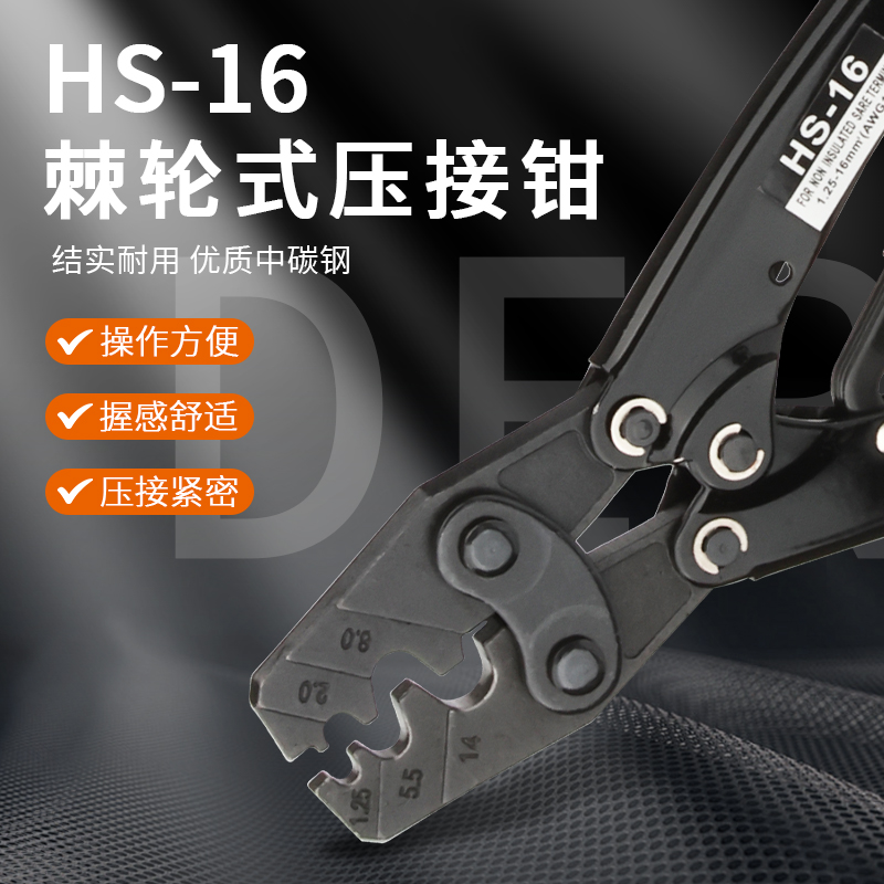 HS-16 OT/UT裸端子日式棘轮压线钳 快速压接钳省力型日式压线钳