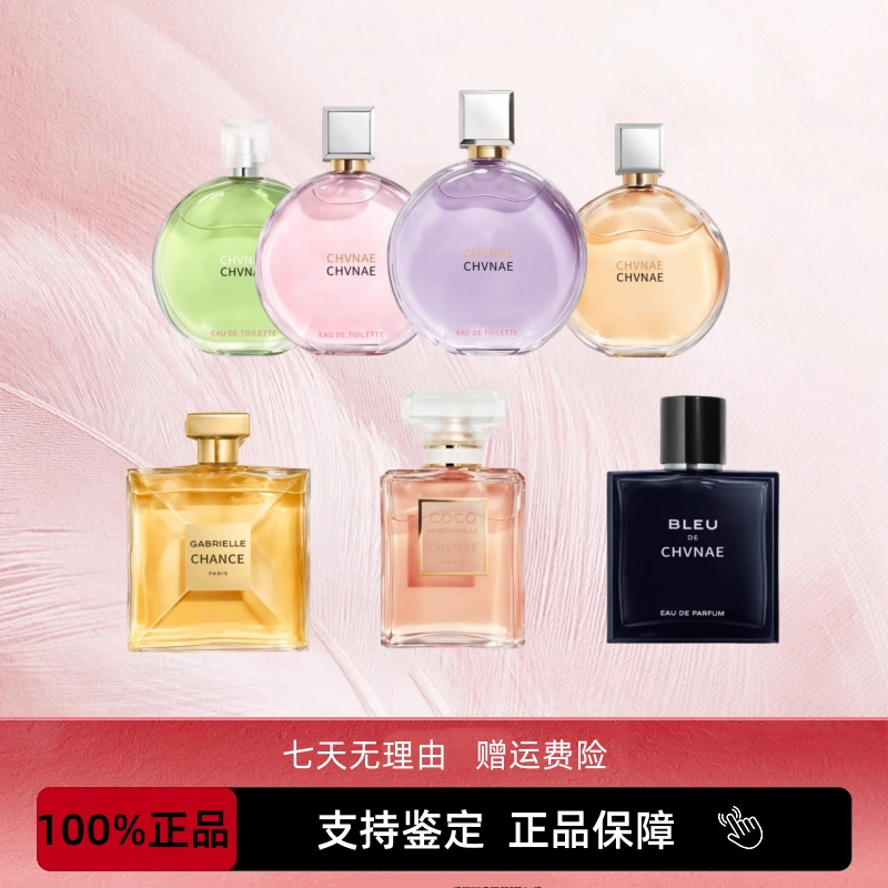【双十一提前购】4经典正品轻奢香水50ML持久留香女士香水EDT/EDP