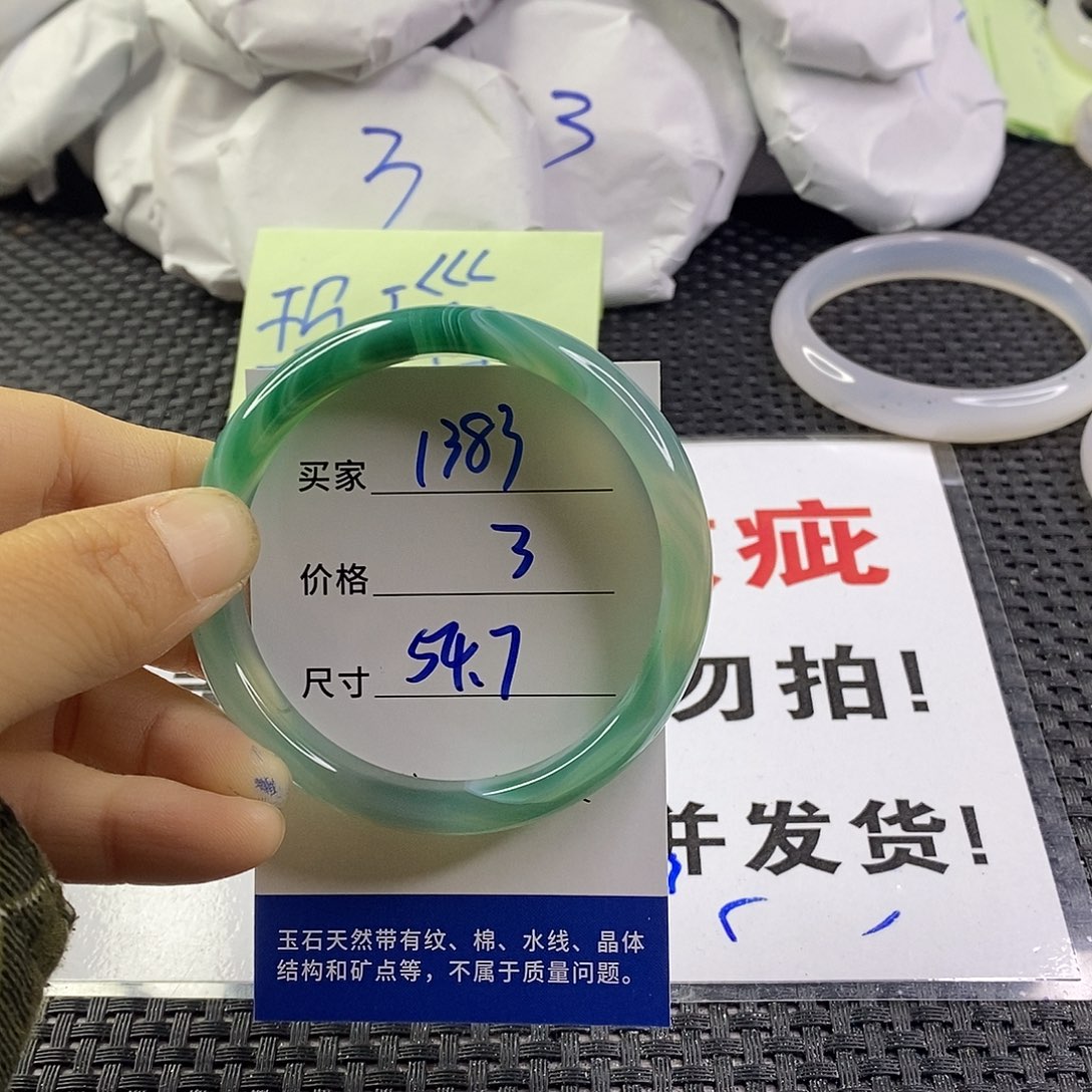 手镯玛瑙/玉髓未镶嵌1383