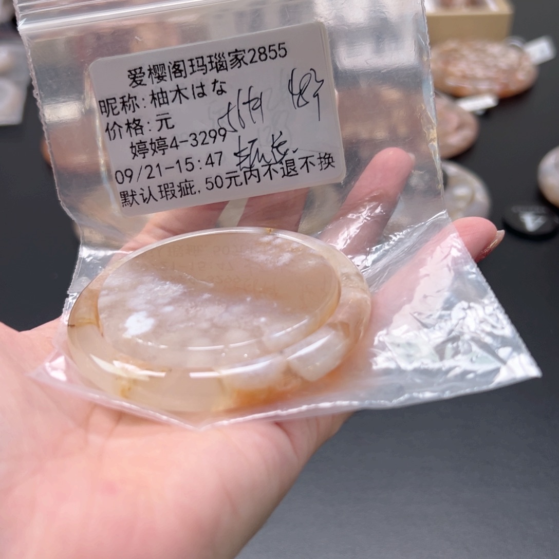 手镯玛瑙/玉髓未镶嵌柚**な