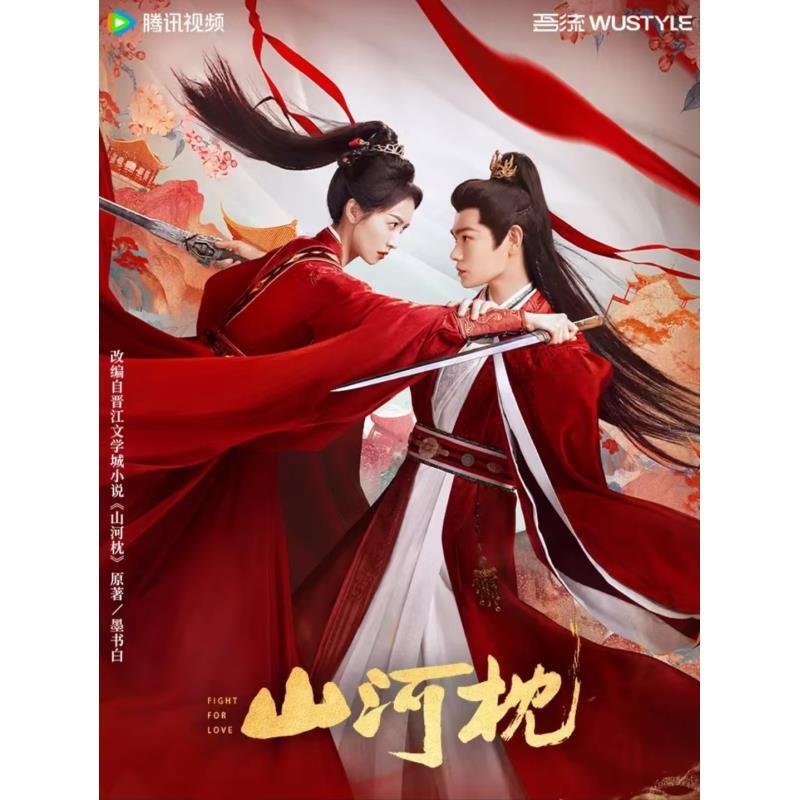 吾流-【小丁巴士】《山河枕》心念山河收藏卡-丁禹兮-宋茜-小卡盲盒