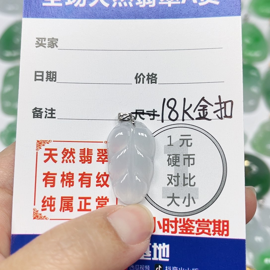 翡翠挂件18K金镶嵌四会天然A货翡翠