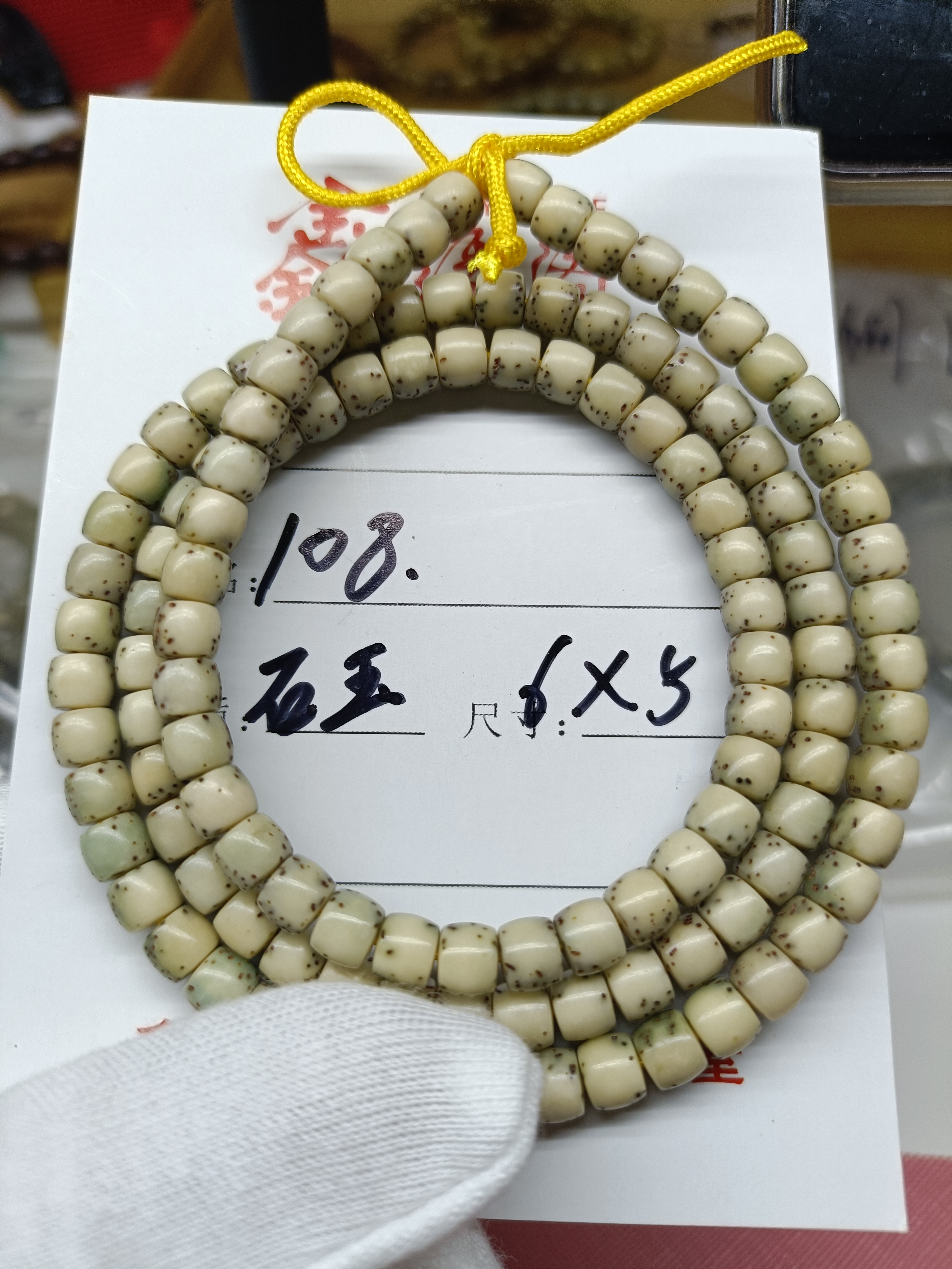 A1海南原生态星月菩提108