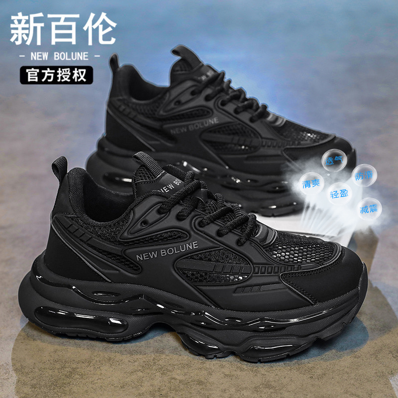 NEW BOLUNE/新百伦夏季新款大网孔透气运动休闲鞋增高厚底老爹鞋商品图