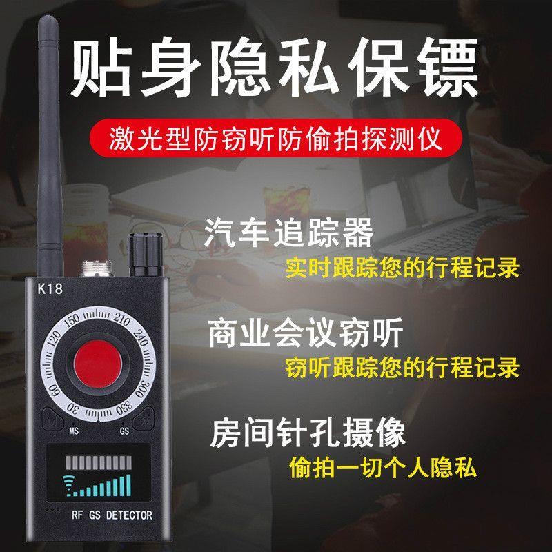 】防跟踪干扰GPS全方位信号检测器防盗防监听防定位探测仪抵押车