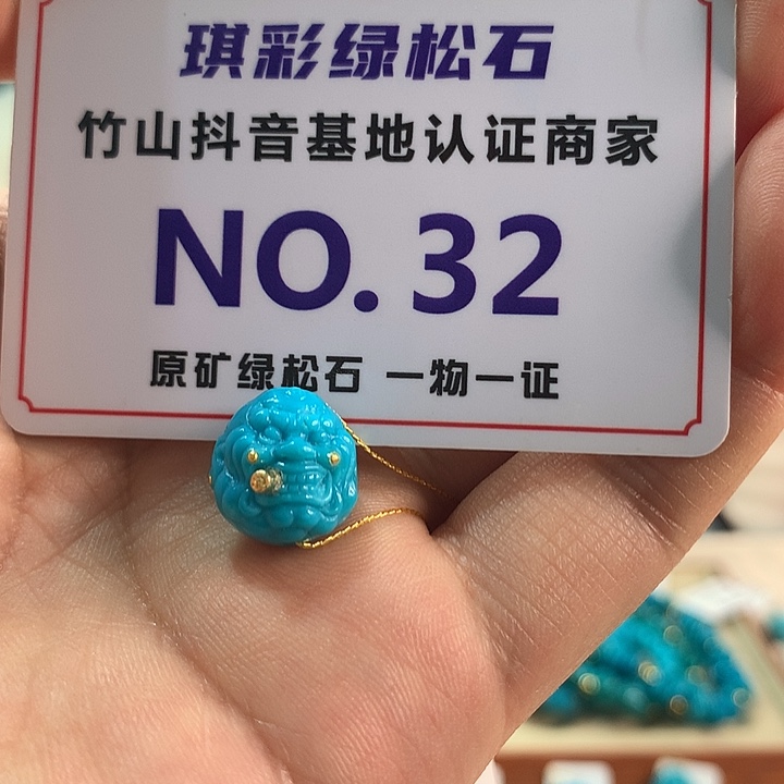 绿松石18K金镶嵌珠宝奇石